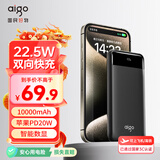 aigo爱国者3C认证充电宝10000毫安大容量22.5W快充小巧便携移动电源可上飞机适用苹果小米17 E10000黑