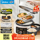 美的（Midea）鸳鸯电压力锅4L家用3-6人双胆高压锅饭煲 全自动智能预约多功能开盖炖煮煲汤电压锅MY-4KK05