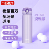 膳魔师（THERMOS）保温杯500ml大容量男女士儿童不锈钢保温保冷水杯子JNL-503 PPL