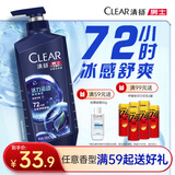 清扬男士去屑洗发水活力运动500g净屑止痒薄荷洗头膏新老随机京东金榜