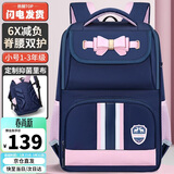 第九城（V.NINE）书包小学生女生护脊儿童书包1-3-6年级英伦风男孩减负双肩背包