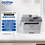 兄弟（brother）MFC-B7700D 按需供粉系列 黑白激光多功能一体机（打印 复印 扫描 传真 双面打印）
