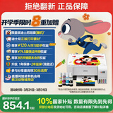 爱普生（EPSON）墨仓式 L3251彩色打印机 微信打印/无线连接 家用打印优选 AI学习打印机（打印、复印、扫描）