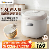 小熊（Bear）电饭锅1-2人 小电饭煲 1.6L耐磨不粘内胆 微压快煮饭杂粮饭汤粥智能预约公寓多用电饭锅 DFB-K16A1