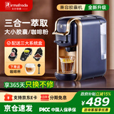 irmafreda艾尔菲德全自动胶囊咖啡机小型家用居家办公室一体机高压萃取兼容咖啡粉通用大小胶囊式礼物礼盒装 藏蓝金标色