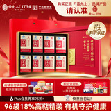 雷允上九芝图有机破壁灵芝孢子粉96g增强免疫力营养保健补品送长辈礼物