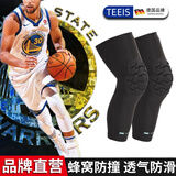 TEEIS德国篮球护膝运动专业防护男女士运动员专用蜂窝防撞护腿长款护具 专业防撞护膝丨暗夜黑 L码丨适合111-160斤 丨两只装