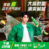 可口可乐（Coca-Cola）[黄子弘凡代言]雪碧益生元气泡水汽水饮料 零糖零卡 500ml*12瓶装