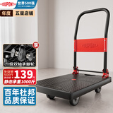 杜邦（DU PONT）平板小推车折叠手拉货买菜推车塑料搬运拉杆拖车 【办公推荐】低噪500斤承重66*40