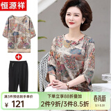 恒源祥中年妈妈装春装雪纺小衫两件套装中老年人女装衣服印花七分袖T恤 米色套装 2XL 【建议105-120斤】