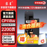 京呈适用富士施乐CP118w粉盒CP119w CP228w/fw墨粉CM118w施乐CM228fw墨盒硒鼓CM115墨盒116w cp225w cm225fw 黑色粉盒【碳粉内含载体】-2200页
