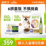 比乐狗粮 臻系列肉蛋奶蔬 牛肉鸭肉梨配方金毛贵宾成犬幼犬通用狗粮 6拼牛肉牛油果10kg【升级款】