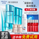 珀莱雅（PROYA）护肤品套装水漾芯肌补水保湿清爽深层锁水礼盒全套送礼物护肤官旗 六件：洁水乳精华霜眼霜【清润】