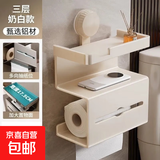 卫生间纸巾盒壁挂式壁挂打孔洗手间置物架浴室厕所纸盒卷纸抽纸 吸盘加厚款【三层纸巾架】奶白