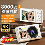 亨佑高清数码照相机拍立得单反ccd相机拍照旅游专用拍摄专业摄影录像自拍学生党可上传手机WiFi微单 象牙白【8000万像素丨5K录像】 WiFi无线传图 | 美颜滤镜 | 送128G卡