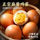 耕果妙正宗麻酱鸡蛋20枚2斤麻酱蛋麻酱咸蛋天津蓟县特产 源头直发 包邮 