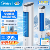 美的（Midea）空调扇制冷风扇家用冷风机立式单冷水风扇无叶冷气塔扇轻音节能加湿降温小空调负离子 【语音+遥控】负离子净化AAH10ART