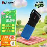 金士顿（Kingston）64GB USB3.2 Gen 1 U盘 DTXM 大容量U盘 滑盖设计 多彩时尚 学习办公投标电脑车载优盘