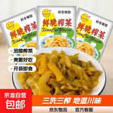 涪陵榨菜去皮芥菜咸菜蔬菜下饭菜新鲜蔬菜早餐简餐户外旅行 榨菜丝50g/袋 20袋