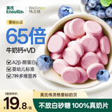 英氏（Engnice）婴幼儿钙奶片宝宝奶贝A2钙铁锌儿童零食1-6岁零白砂糖添加45g