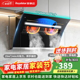 荣事达抽油烟机侧吸式家用自动清洗大吸力排烟机公寓出租房油烟机小尺寸大风量挥手体感双电机脱排油烟机 【行业爆款】750宽智控清洗自安装