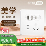 德力西（DELIXI）开关插座面板CD821系列86型45w快充插座 五孔带USB+Type-C