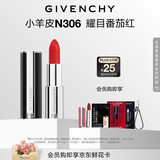 纪梵希（Givenchy）小羊皮N306番茄红色口红唇膏斩男色化妆品 生日礼物送女生送闺蜜
