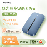 华为随身wifi3pro移动无线wifi免插卡4g路由器车载全国通用流量2025款双频5783-836千兆高速纯上网便携 华为E5783裸机（免插卡版）