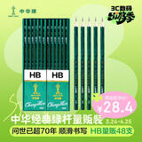 中华【热门商品】 101 HB绘图铅笔/学生铅笔 儿童书写铅笔 小学生专用铅笔 儿童节礼物 48支/盒