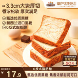 三只松鼠黑糖厚切吐司500g 早餐面包健康抵饱速食营养零食代餐食品整箱