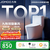 九牧（JOMOO）11396-2-1/41KB-1抗菌一级水效坐便器虹吸式节水连体马桶400坑距