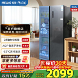 美菱收纳师632对开门双开门冰箱一级能效双变频风冷无霜抗菌低噪音节能大容量家用电冰箱 BCD-632WPUCX 典雅灰