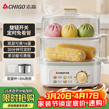 志高（CHIGO）煮蛋器 蒸蛋器双层小蒸锅 智能定时自动断电2026款 蒸鸡蛋羹神器煮蛋早餐一体机2-3人 JPZDQ859