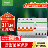 施耐德电气 空开带漏电保护断路器A型 4PC32A 家用总闸带漏保EA9RN4C3230CAR