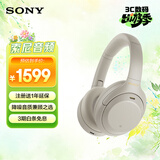索尼（SONY） WH-1000XM4无线蓝牙耳机智能降噪头戴式高解析度重低音耳麦 电脑游戏办公网课学习出街图书馆宿舍 铂金银