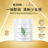伊丽莎白雅顿绿茶蜜滴润肤乳500ml滋润保湿补水身体乳送女朋友生日礼物
