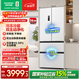 容声双净526L法式多门冰箱pro双系统循环一级能效风冷无霜大容量以旧换新BCD-526WD15MPA国家补贴