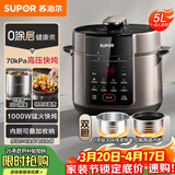 苏泊尔（SUPOR）电压力锅5L 家用智能 0涂层钢胆大屏操控智能SY-50YC5015电饭煲高压锅适用4-6人上盖批次随机发货
