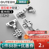 固特（GUTE）铰链柜门合页不锈钢二段力阻尼液压缓冲橱柜飞机合页鞋柜门铰五金 经济款冷轧钢一段力【全盖直弯】 固装