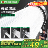 四季沐歌（MICOE）淋浴增压手持喷头花洒 多功能莲蓬头套装卫生间浴室淋浴器