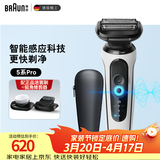 博朗5系Pro剃须刀礼盒款剃须刀电动往复式刮胡刀礼盒男士送男朋友老公生日礼物 男