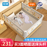 冠力朗床围栏床护栏婴儿童防摔防掉宝宝床上边安全挡板垂直升降加高通用 亲子时光【升级版加厚】 （2.0米/单面装）