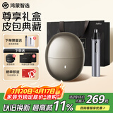 鸿蒙智选艾优智能剃须刀【尊享款】高端礼盒电动刮胡刀男士差旅外出便携水洗男士情人节礼物父亲送男友老公