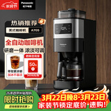 松下（Panasonic）美式全自动咖啡机 研磨一体三合一 家用小型 豆粉两用一键清洁智能保温咖啡壶 磨豆机送礼 NC-A705