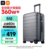 米家小米行李箱24英寸拉杆箱大容量旅行箱万向轮密码箱男女皮箱子灰色