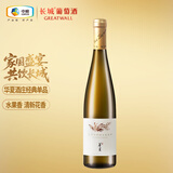 长城 华夏酒庄 霞多丽半甜白葡萄酒 750ml 单瓶装 热门商品