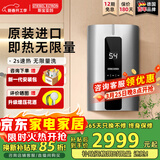 斯宝亚创原装进口即热式电热水器家用洗澡卫生间速热恒温0-8KW变频超薄热水器40-55℃可调世创电能直营 8KW 京仓速发【变频恒温+三挡记忆】