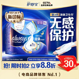 护舒宝液体卫生巾超长夜用340mm10片姨妈巾无感保护京东自营官方旗舰