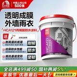 雨虹防水防水涂料屋顶丙烯酸防水涂料楼顶面裂缝外墙渗漏修复专用20kg