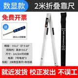 华昌2米靠尺折叠铝合金验房工具套装高精度建筑检测尺水平尺验收垂直 2米数显靠尺：直接读数精度0.01